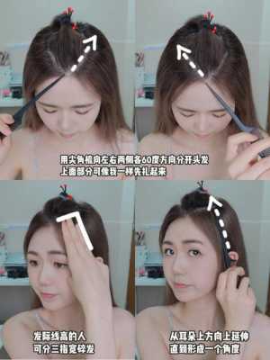 刘海怎么弄好看,刘海怎么弄起来好看图片
