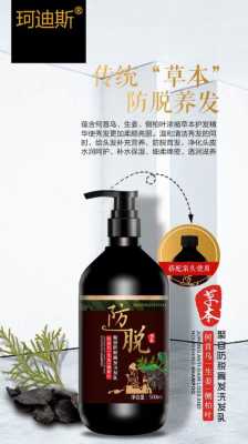 脱发 什么洗发水（止脱生发洗发水哪种好）