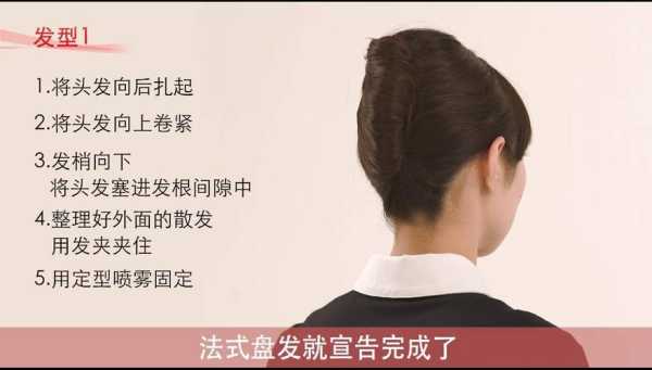 空乘头发怎么盘发,空姐头发怎么扎视频教程大全