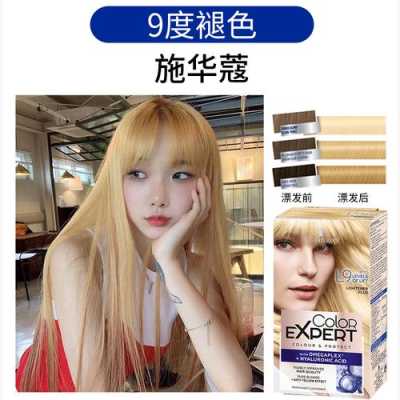 漂什么色好看（漂个什么颜色好看）