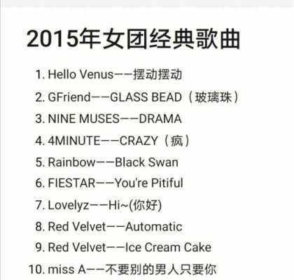 2015年流行什么（2015比较流行的歌曲有哪些）
