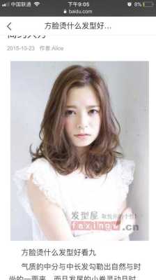 大脸适合什么发型好看（穿马面裙大脸适合什么发型）