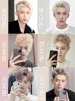 皮肤黄什么发色（男生黄皮十大最显白发色）