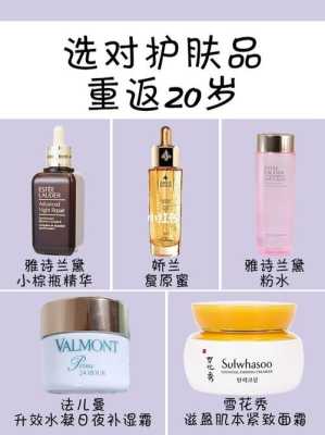 20岁护肤用什么（适合20岁女生护肤品牌子排行榜）