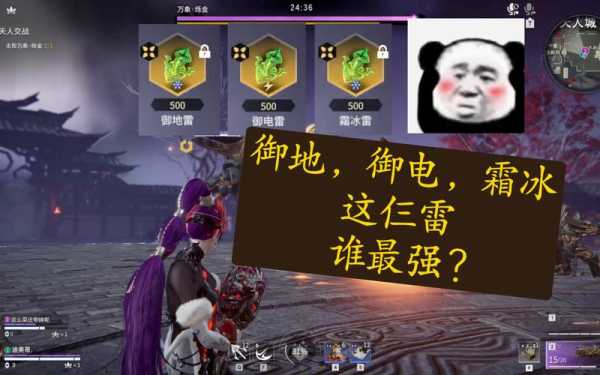 用什么牌子的霜好（霜冰雷和御电雷哪一个好）