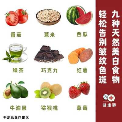 吃什么什么可以美白（吃什么什么可以美白全身）