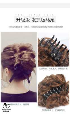 假发发把是什么（假发片夹子怎么夹）