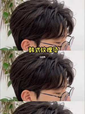纹理烫变化过程,纹理烫是怎么弄的