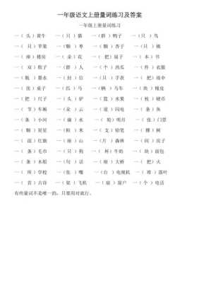 什么样的圆填量词答案,圆是什么样的图形