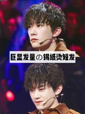 短发头发炸了怎么办（短发锡纸烫完太炸了怎么办）