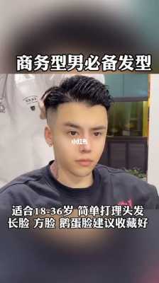 三七头发型怎么弄（三七头发型怎么弄好看）