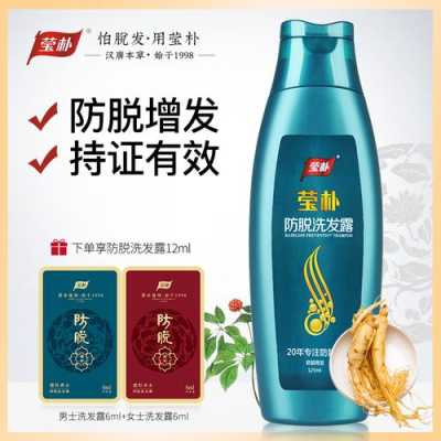 脱发什么洗发水（脂溢性脱发洗发水哪款好）