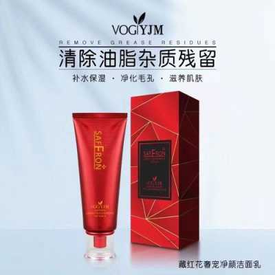 洗脸有什么功效（藏红花洗脸有什么功效）