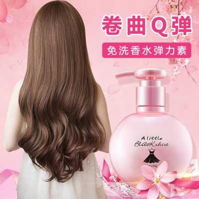 卷发用什么弹力素（卷发用什么弹力素好）