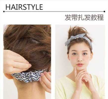 披发没刘海发箍怎么戴好看,无刘海怎么戴发箍好看图片