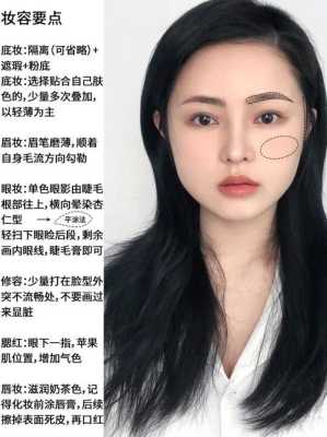 自己化妆教程步骤淡妆,初学者怎么样化淡妆好看