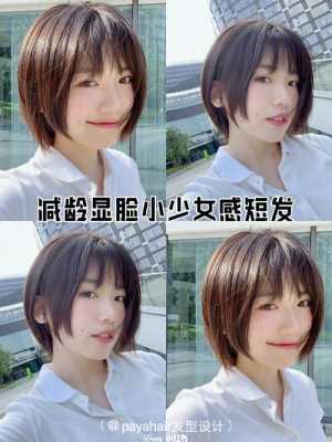 脸圆又短适合什么发型（脸圆又短适合什么发型女）