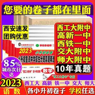什么卷好看吗（陕西五大名校真卷和星空卷哪个好）