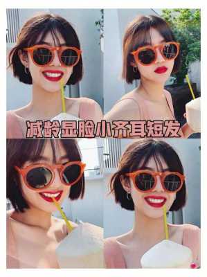 短发怎么弄好看显脸小（短发怎么弄好看显脸小女生）