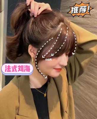 法式刘海很厚怎么卷,头帘太厚了怎么弄好看图片