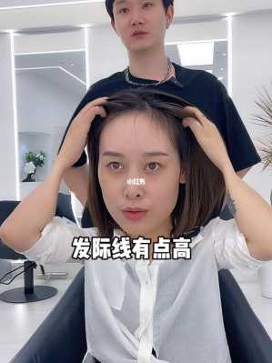 发际线高怎么办发型女（发际线高怎么改善适合什么发型女）