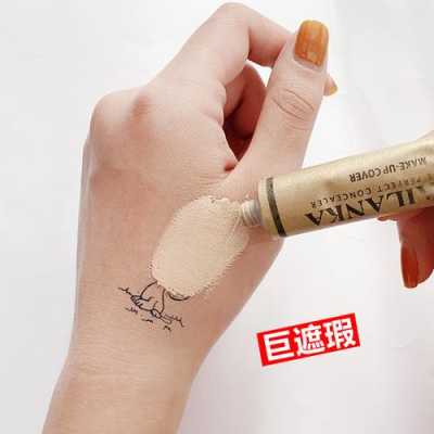 什么遮瑕膏遮好（遮瑕疤痕效果最好的产品）
