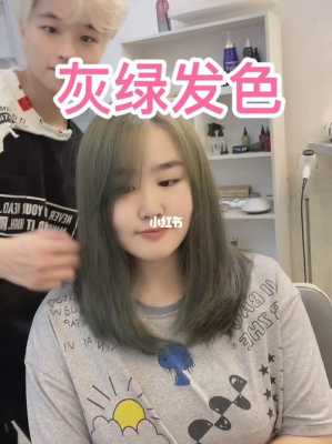 什么皮肤染什么颜色好看（皮肤暗黄染灰绿色头发好看）