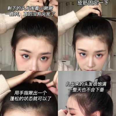 丸子头怎么扎出圆圆的（丸子头怎么扎出圆圆的头发）