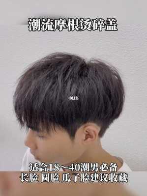 怎么样把头发吹蓬松男（头发怎么烫出蓬松感男）