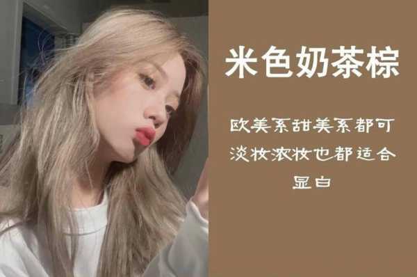 什么染色好看（染色哪种颜色比较好看）