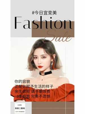 发型师怎么发朋友圈（发型师朋友圈文案高级感短句）