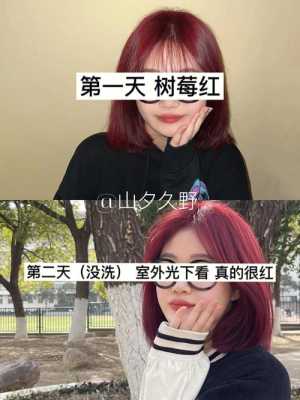 浮色和掉色的区别,树莓红褪色是什么颜色