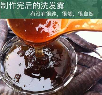 皂角怎么自己做洗发水（皂荚制作洗发水方法）