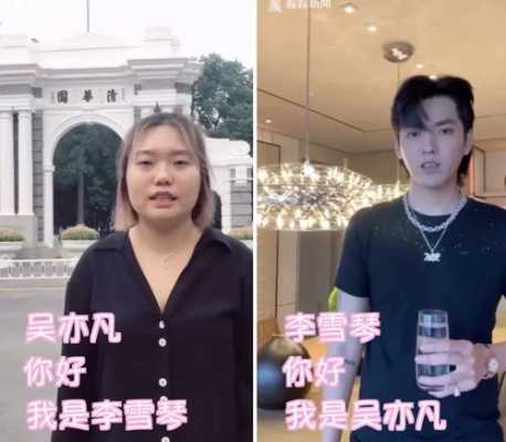 吴亦凡新发型怎么剪（李雪琴怎么走红的）
