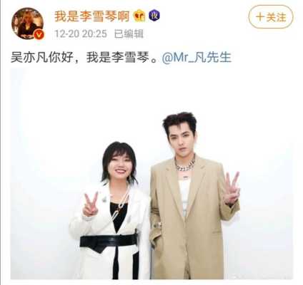吴亦凡新发型怎么剪（李雪琴怎么走红的）