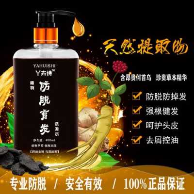 脱发 用什么洗发水（掉发很严重的，要用什么洗发水比较有效果呢掉头发该怎么办）