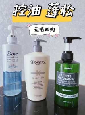 油头用什么洗发水,油头发洗什么洗发水好