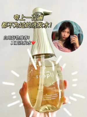 头发用什么洗发水好（头发毛燥用什么洗发素）