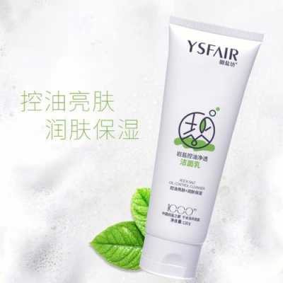 油性用什么洗面奶（油性用什么洗面奶清洁好）